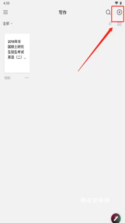 火龙果智能写作_https://m.nk-zx.com_学习办公_第2张