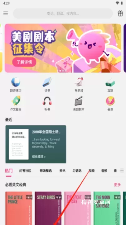火龙果智能写作_https://m.nk-zx.com_学习办公_第1张