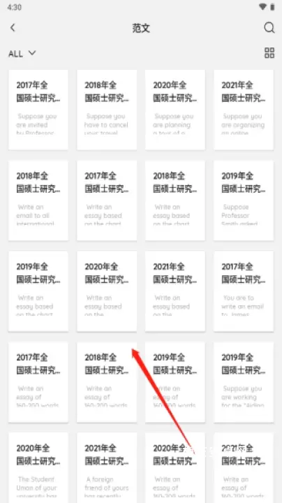 火龙果智能写作_https://m.nk-zx.com_学习办公_第4张