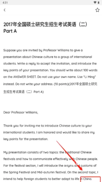 火龙果智能写作_https://m.nk-zx.com_学习办公_第5张