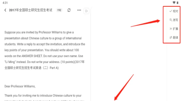 火龙果智能写作_https://m.nk-zx.com_学习办公_第6张