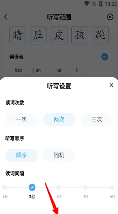 作业帮家长版_https://m.nk-zx.com_学习办公_第4张