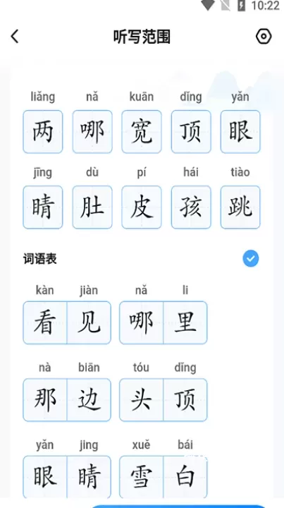 作业帮家长版_https://m.nk-zx.com_学习办公_第3张