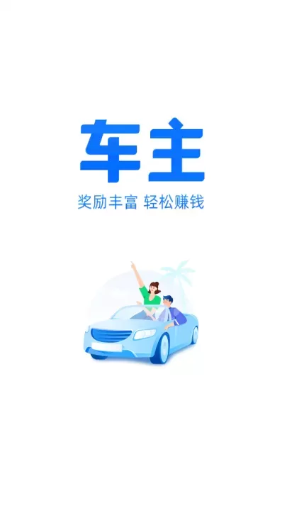 哈啰车主app_https://m.nk-zx.com_出行购物_第1张