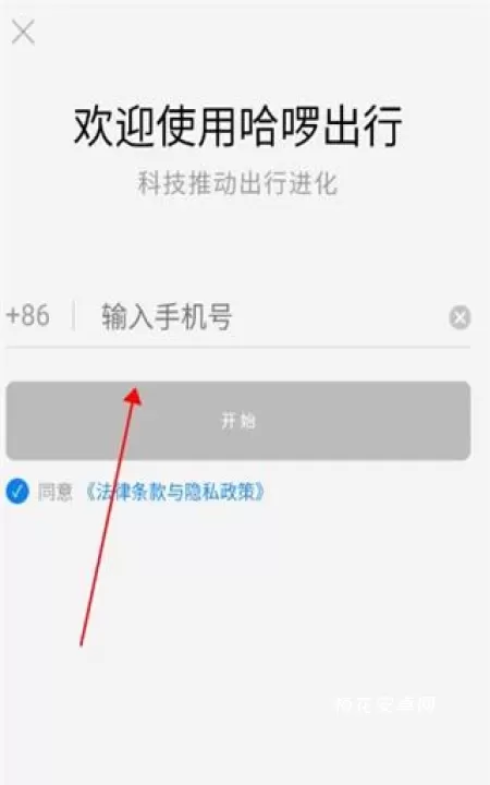 哈啰车主app_https://m.nk-zx.com_出行购物_第3张