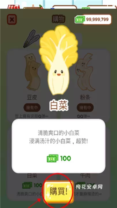 麻辣烫大师正版_https://m.nk-zx.com_模拟经营_第4张