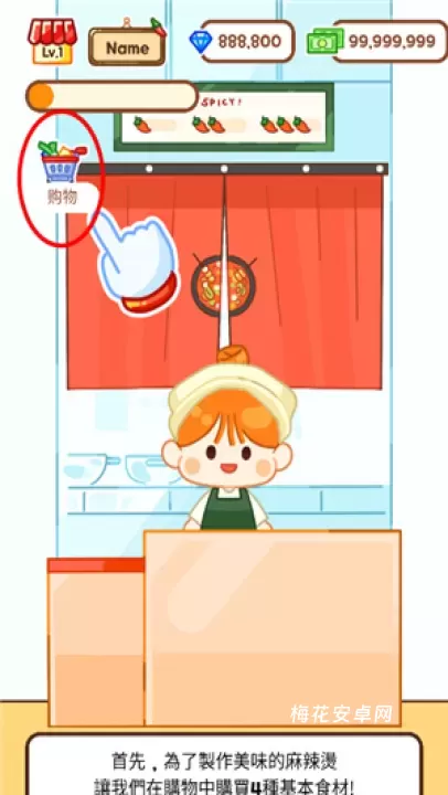 麻辣烫大师正版_https://m.nk-zx.com_模拟经营_第2张