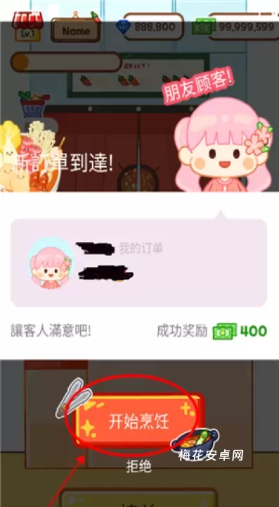 麻辣烫大师正版_https://m.nk-zx.com_模拟经营_第7张