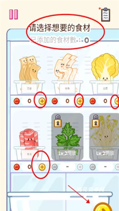 麻辣烫大师正版_https://m.nk-zx.com_模拟经营_第8张