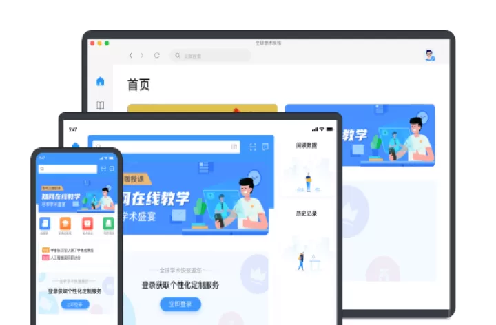 全球学术快报_https://m.nk-zx.com_学习办公_第1张