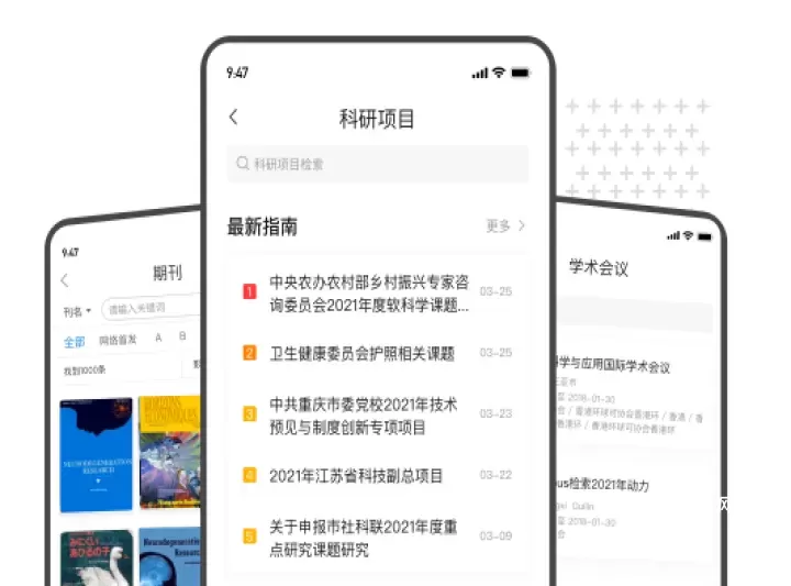 全球学术快报_https://m.nk-zx.com_学习办公_第3张