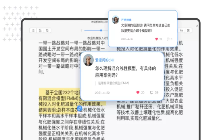 全球学术快报_https://m.nk-zx.com_学习办公_第4张