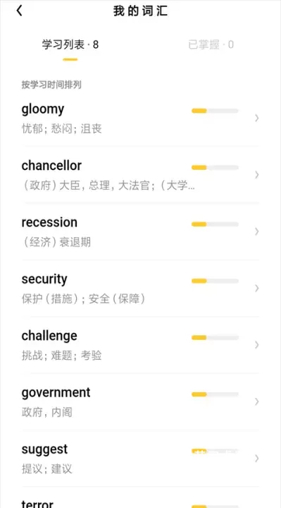 流利说阅读_https://m.nk-zx.com_学习办公_第5张