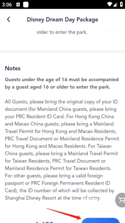 上海迪士尼app_https://m.nk-zx.com_出行购物_第4张