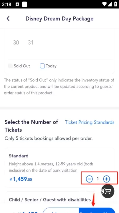 上海迪士尼app_https://m.nk-zx.com_出行购物_第5张