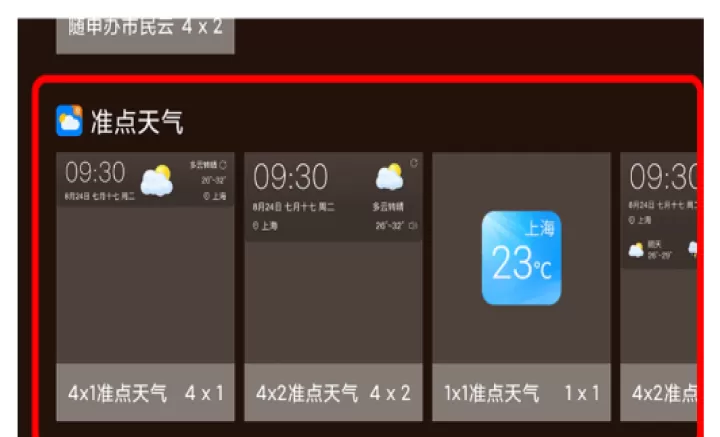 准点天气_https://m.nk-zx.com_生活休闲_第2张