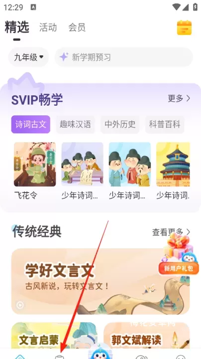 出口成章App_https://m.nk-zx.com_学习办公_第1张