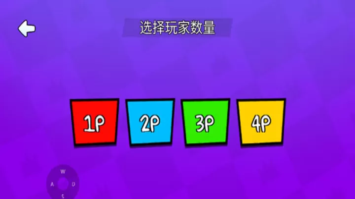 火柴人派对_https://m.nk-zx.com_休闲益智_第3张