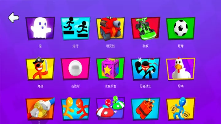火柴人派对_https://m.nk-zx.com_休闲益智_第2张