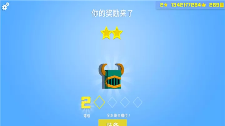 英雄冲啊_https://m.nk-zx.com_休闲益智_第8张