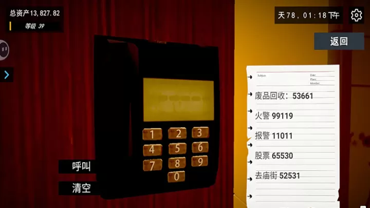 我的关东煮小铺_https://m.nk-zx.com_休闲益智_第1张