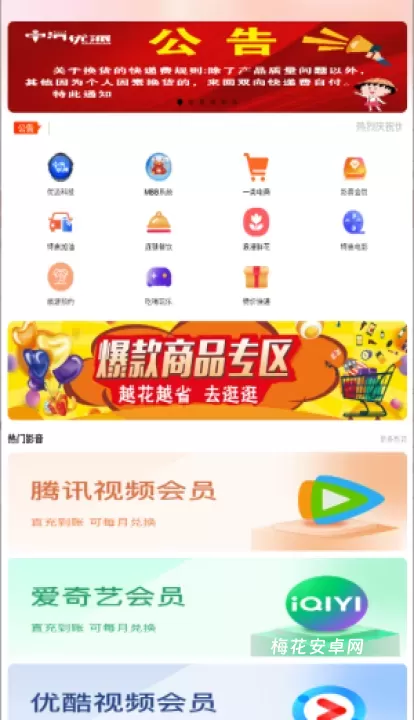 优派生活_https://m.nk-zx.com_出行购物_第1张