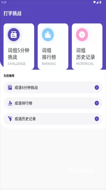 节奏打字狂_https://m.nk-zx.com_学习办公_第1张