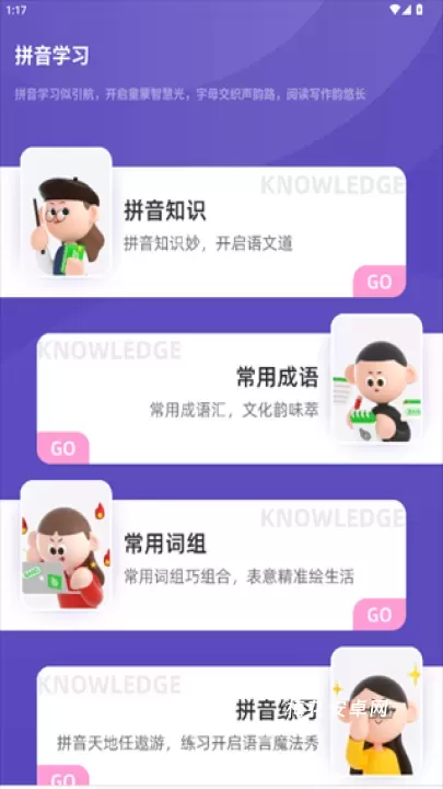 节奏打字狂_https://m.nk-zx.com_学习办公_第2张