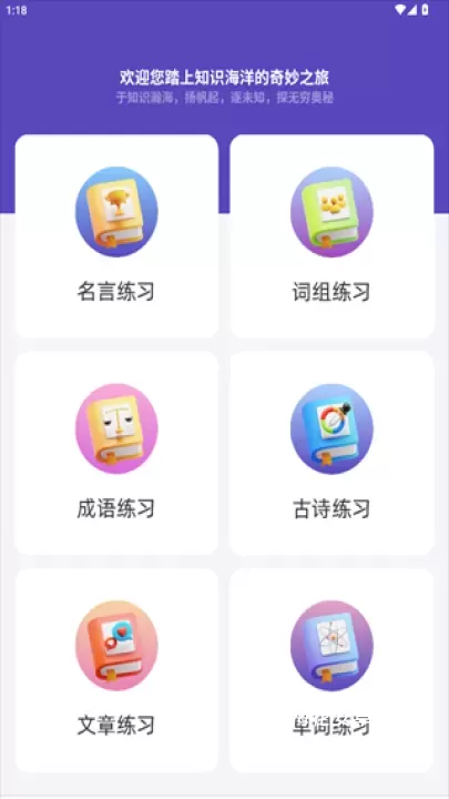节奏打字狂_https://m.nk-zx.com_学习办公_第3张