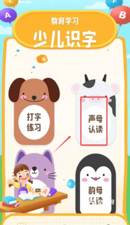 拼音打字通_https://m.nk-zx.com_学习办公_第3张