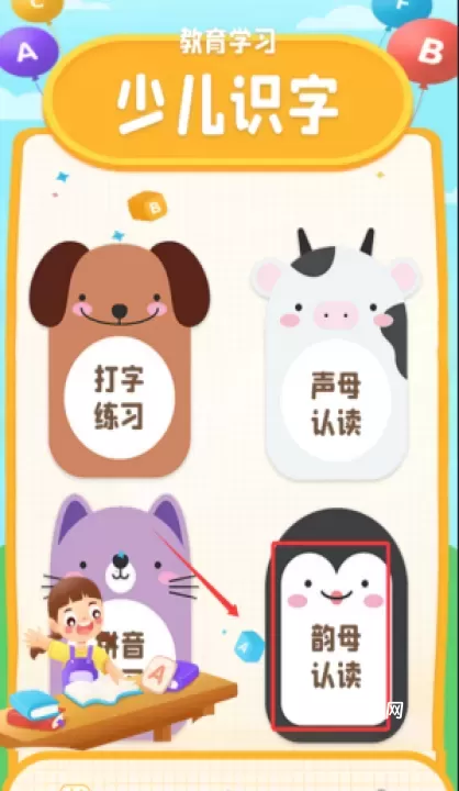 拼音打字通_https://m.nk-zx.com_学习办公_第4张