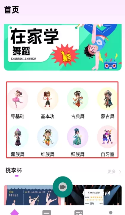 轻松学跳舞_https://m.nk-zx.com_学习办公_第2张