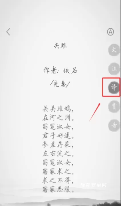 古诗300首电子版_https://m.nk-zx.com_学习办公_第4张