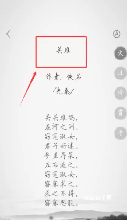 古诗300首电子版_https://m.nk-zx.com_学习办公_第3张