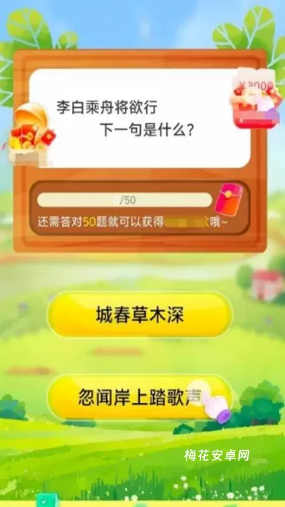 答题小金库_https://m.nk-zx.com_休闲益智_第2张
