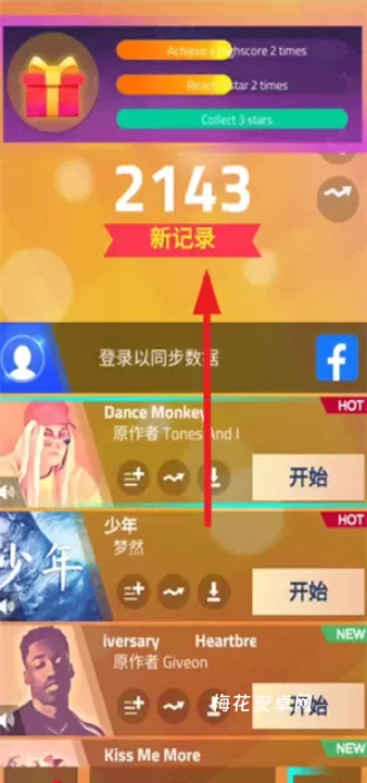 钢琴块3_https://m.nk-zx.com_休闲益智_第5张