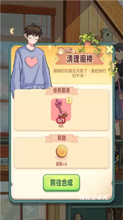 四季合合_https://m.nk-zx.com_休闲益智_第8张