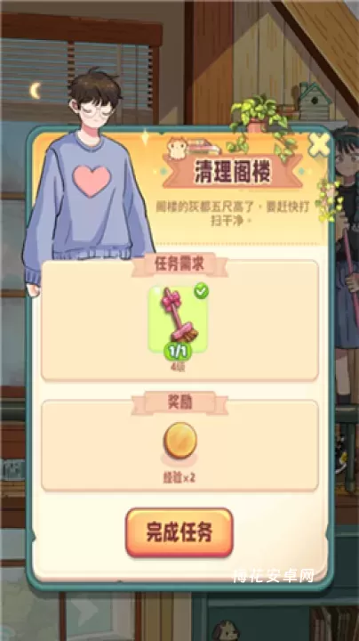 四季合合_https://m.nk-zx.com_休闲益智_第9张