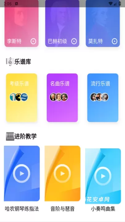 Pascore钢琴_https://m.nk-zx.com_学习办公_第4张