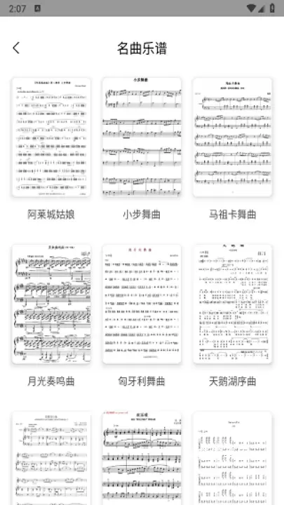Pascore钢琴_https://m.nk-zx.com_学习办公_第6张
