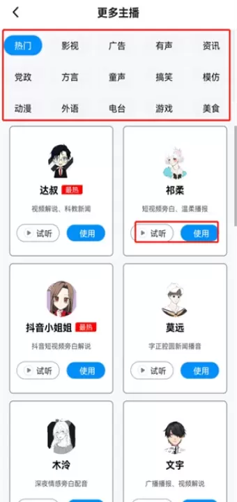 指尖配音_https://m.nk-zx.com_系统工具_第3张