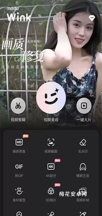 wink_https://m.nk-zx.com_手机美化_第2张