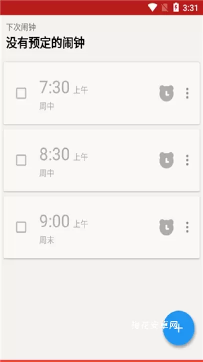 使命闹钟app_https://m.nk-zx.com_生活休闲_第2张