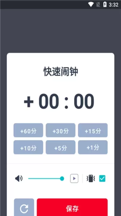 使命闹钟app_https://m.nk-zx.com_生活休闲_第4张