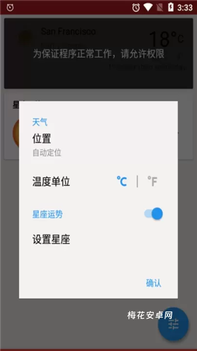 使命闹钟app_https://m.nk-zx.com_生活休闲_第6张