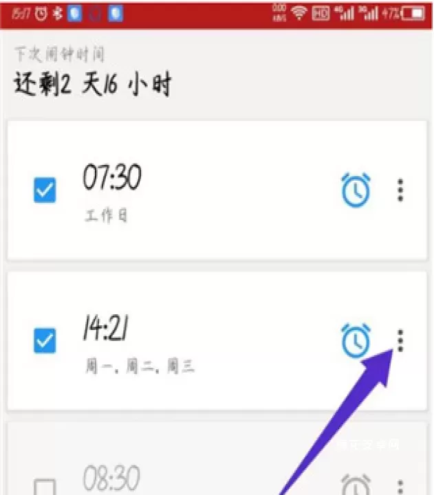 使命闹钟app_https://m.nk-zx.com_生活休闲_第8张