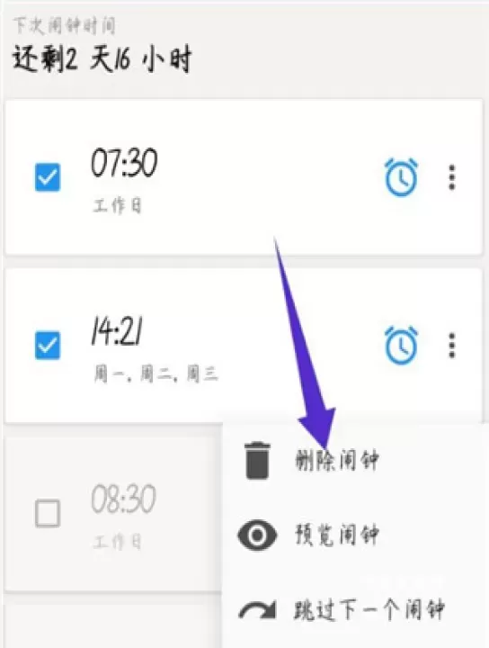 使命闹钟app_https://m.nk-zx.com_生活休闲_第9张