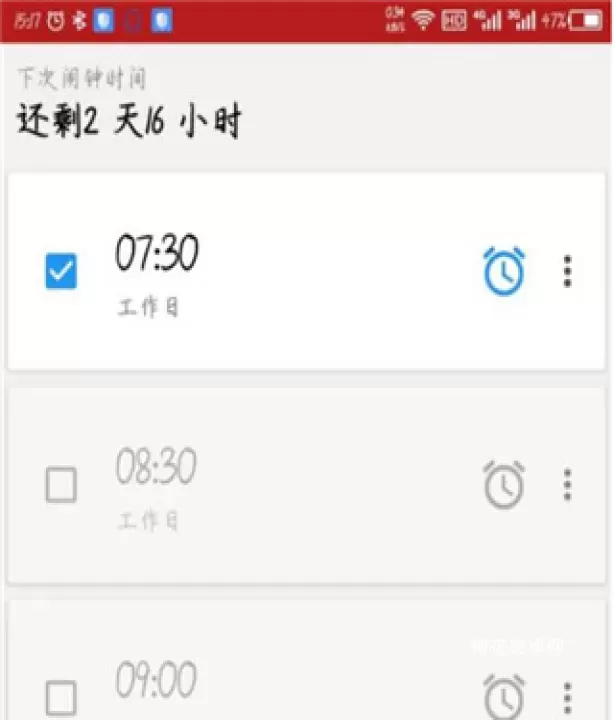 使命闹钟app_https://m.nk-zx.com_生活休闲_第10张