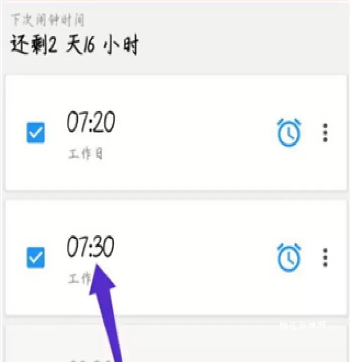 使命闹钟app_https://m.nk-zx.com_生活休闲_第11张