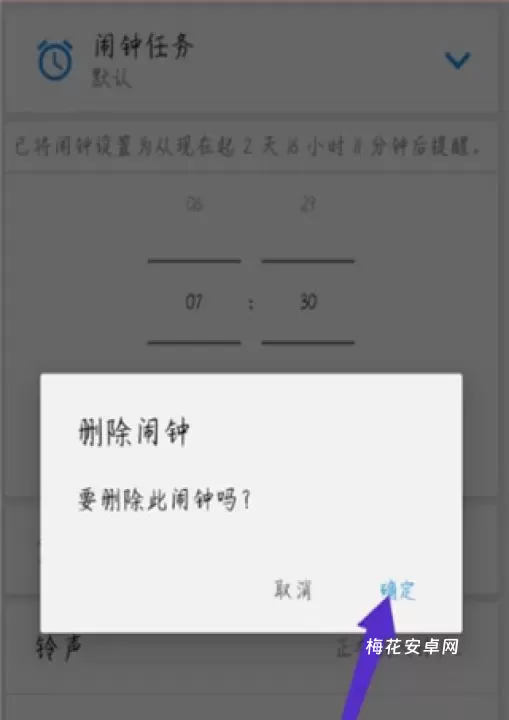 使命闹钟app_https://m.nk-zx.com_生活休闲_第13张